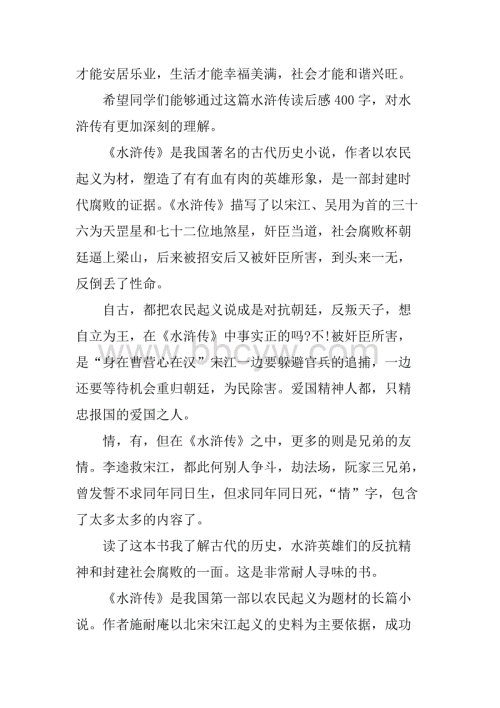 关于阅读水Mar300字的思考