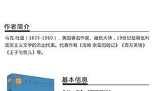 冯骥才：青云楼主