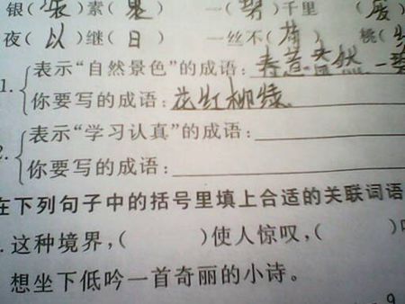 形容游戏场景的习语