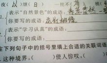 描写比赛场面的成语