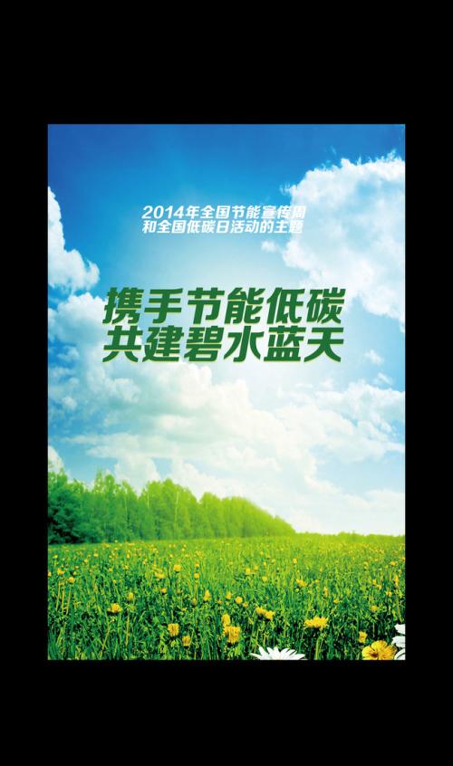 节能降耗的口号
