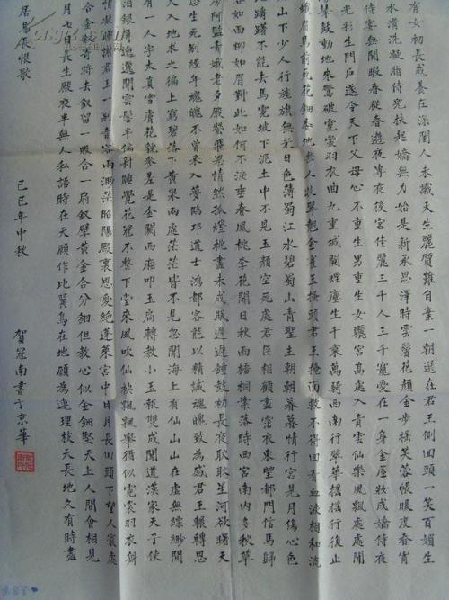 关于阅读《永恒的遗憾》的思考