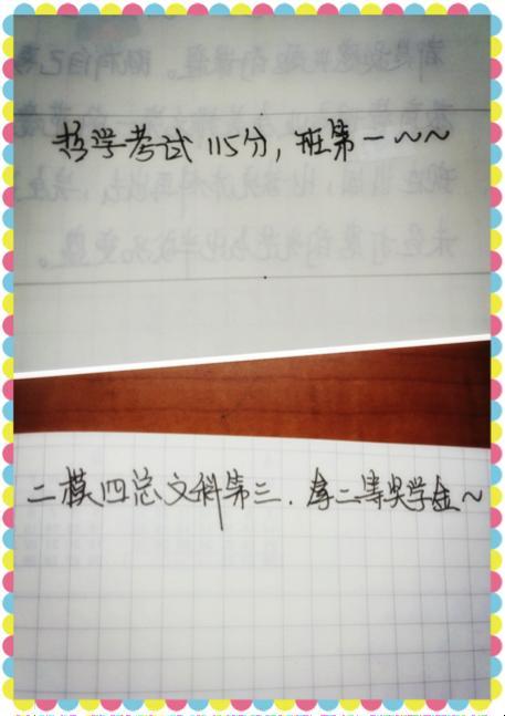 2015高考佳句