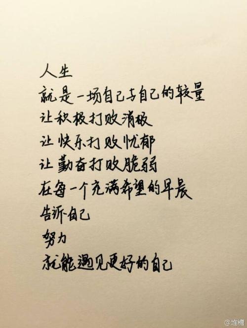 军事励志名言