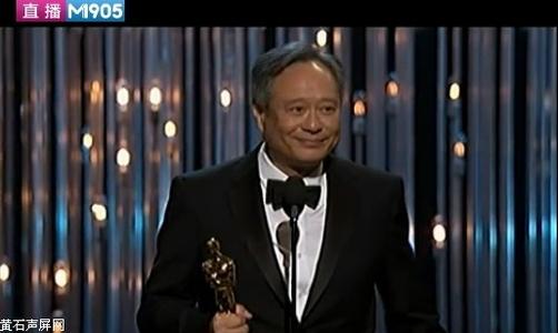 李安：只有那些有梦想的人才能拥有奥斯卡奖