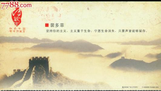 谚语描述长城