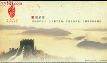 描写长城的谚语