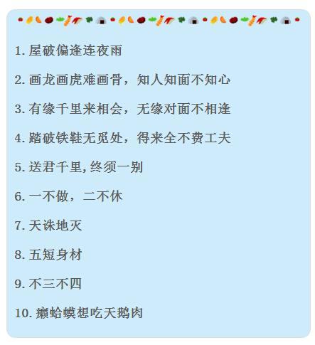 依靠自己的著名格言