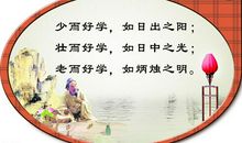 描写珍惜时间的谚语