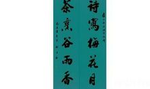 关于清明的对联