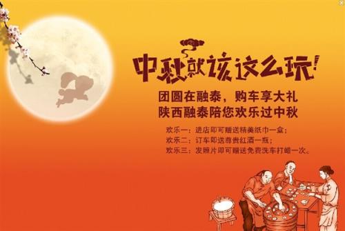 中秋香烟口号