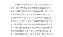 读后感300字左右