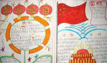 描写祖国的句子