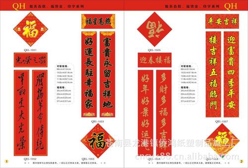 校门对联