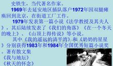 秋天的怀念主要内容