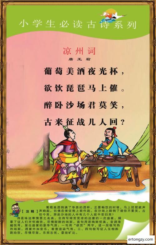 凉州词的诗意