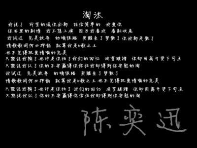 歌词QQ签名