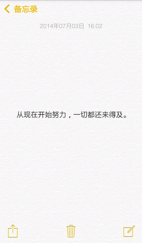 QQ友谊签名
