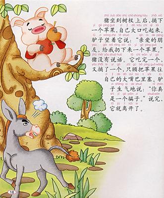 鼓舞人心的故事：不要比别人聪明