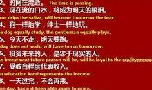 哈佛大学经典校训