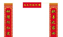 厨房对联含横批