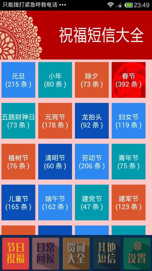 每日祝福短信大全