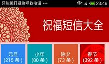 日常祝福短信大全