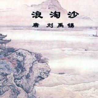 海浪诗