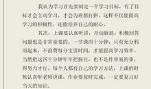 学习方法演讲稿