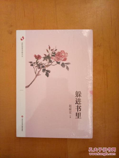 赵立宏：藏在书中