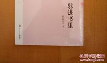 赵丽宏：躲进书里