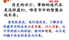 五年级单元习作：韵味