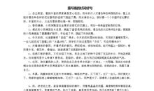 关于描写雨的优美句子