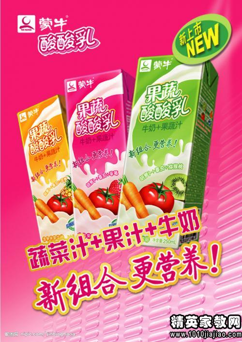 中秋牛奶广告口号