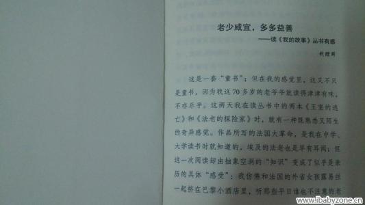 法老的探险家