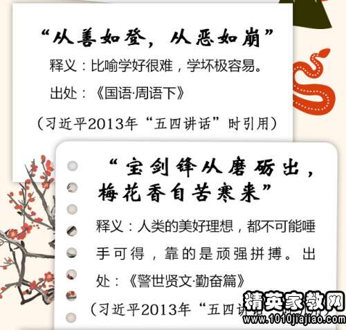 关于家庭教育的名言