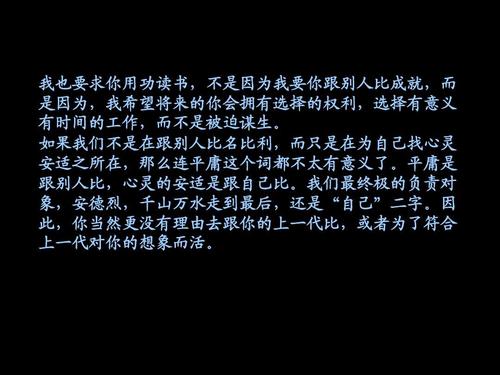 龙应台：开启2月28日的“黑匣子”