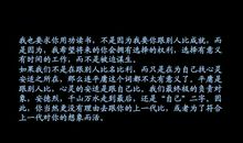 龙应台：打开二二八的“黑盒子”