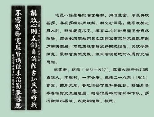 武侯Temple联