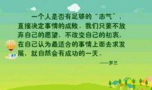 评价一个人的句子