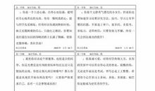 二年级小学生操行评语