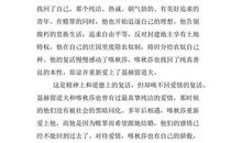 复活读后感3000字