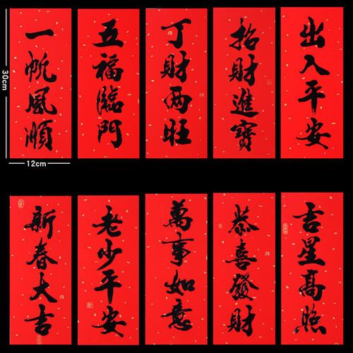 四字联