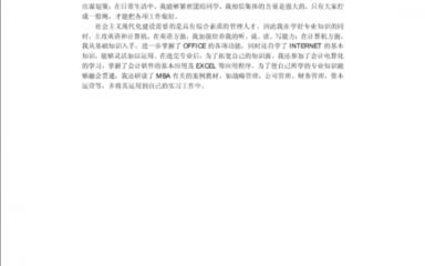统计员工作自我识别