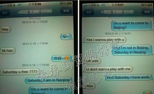 给丈夫的消息