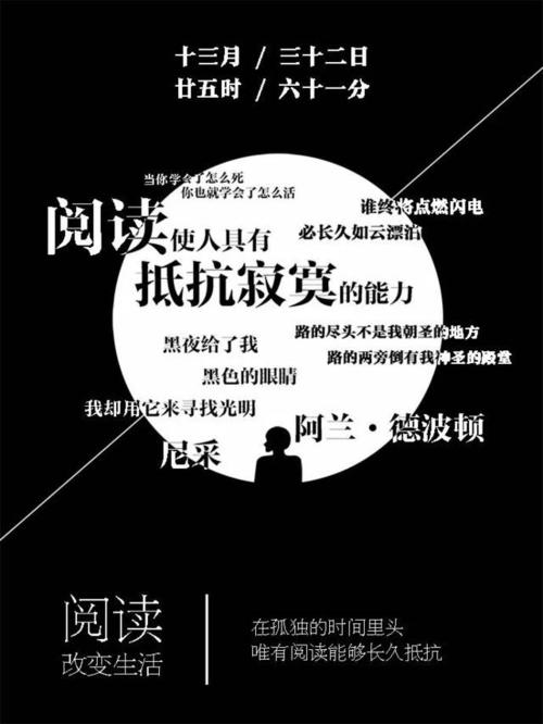 一个人必须抵抗孤独