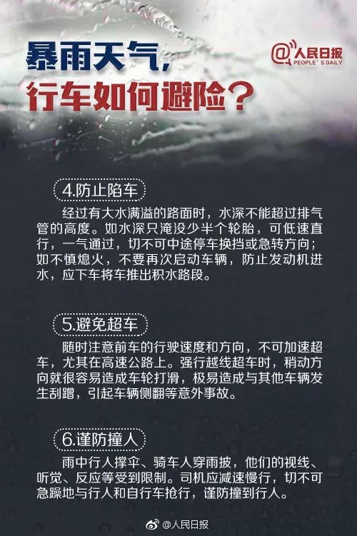 描述夏天下雨的句子