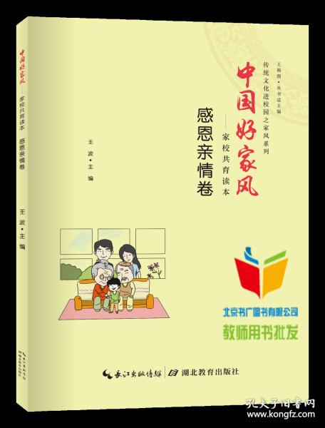 描述家庭关系的好部分
