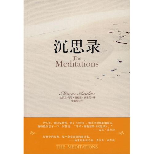 阅读后的想法