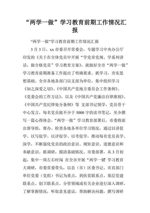 农村党员的自我认同